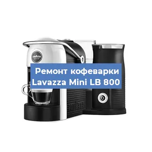 Замена счетчика воды (счетчика чашек, порций) на кофемашине Lavazza Mini LB 800 в Самаре